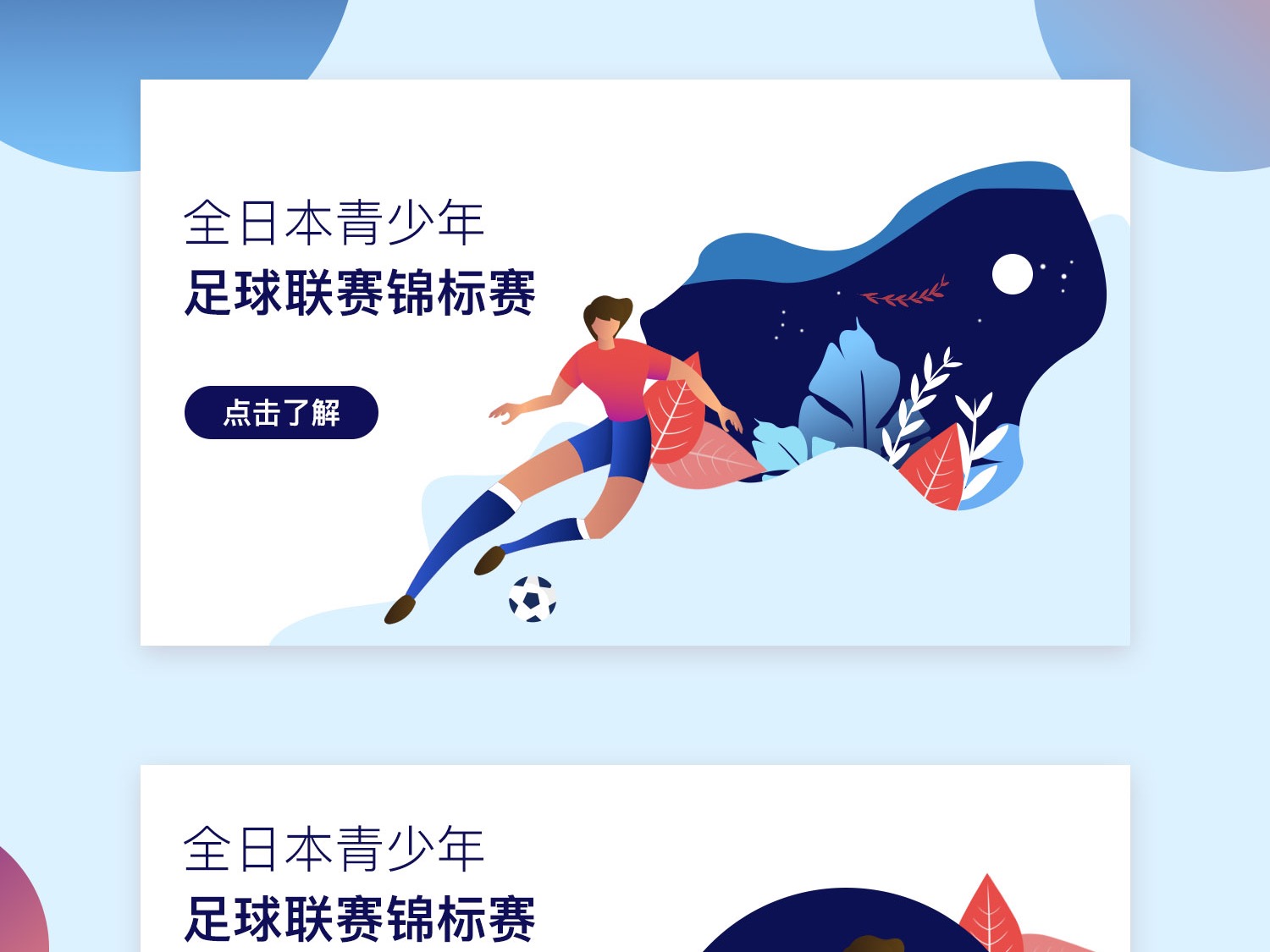 他们底气更